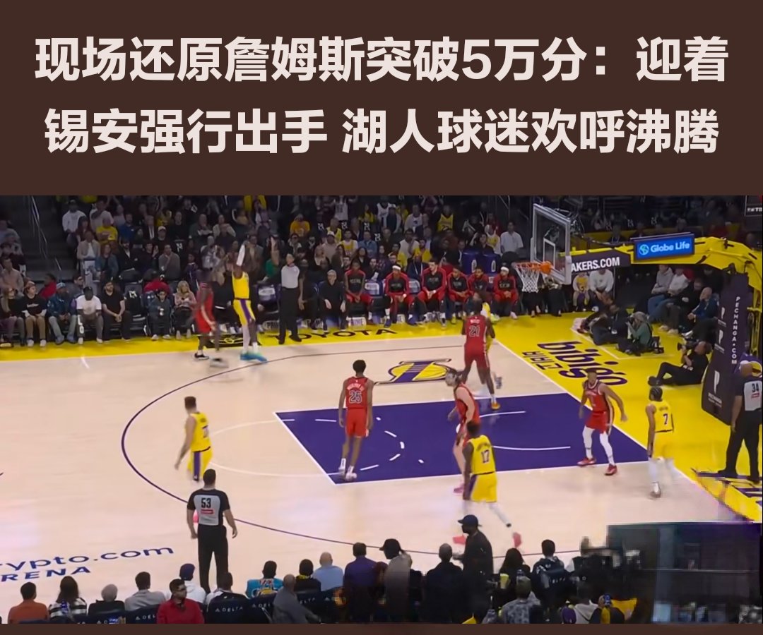 詹姆斯焦点对战，德约科维奇与80激战西班牙队分钟，领先优势明显胜负难料！比赛高潮迭起的简单介绍