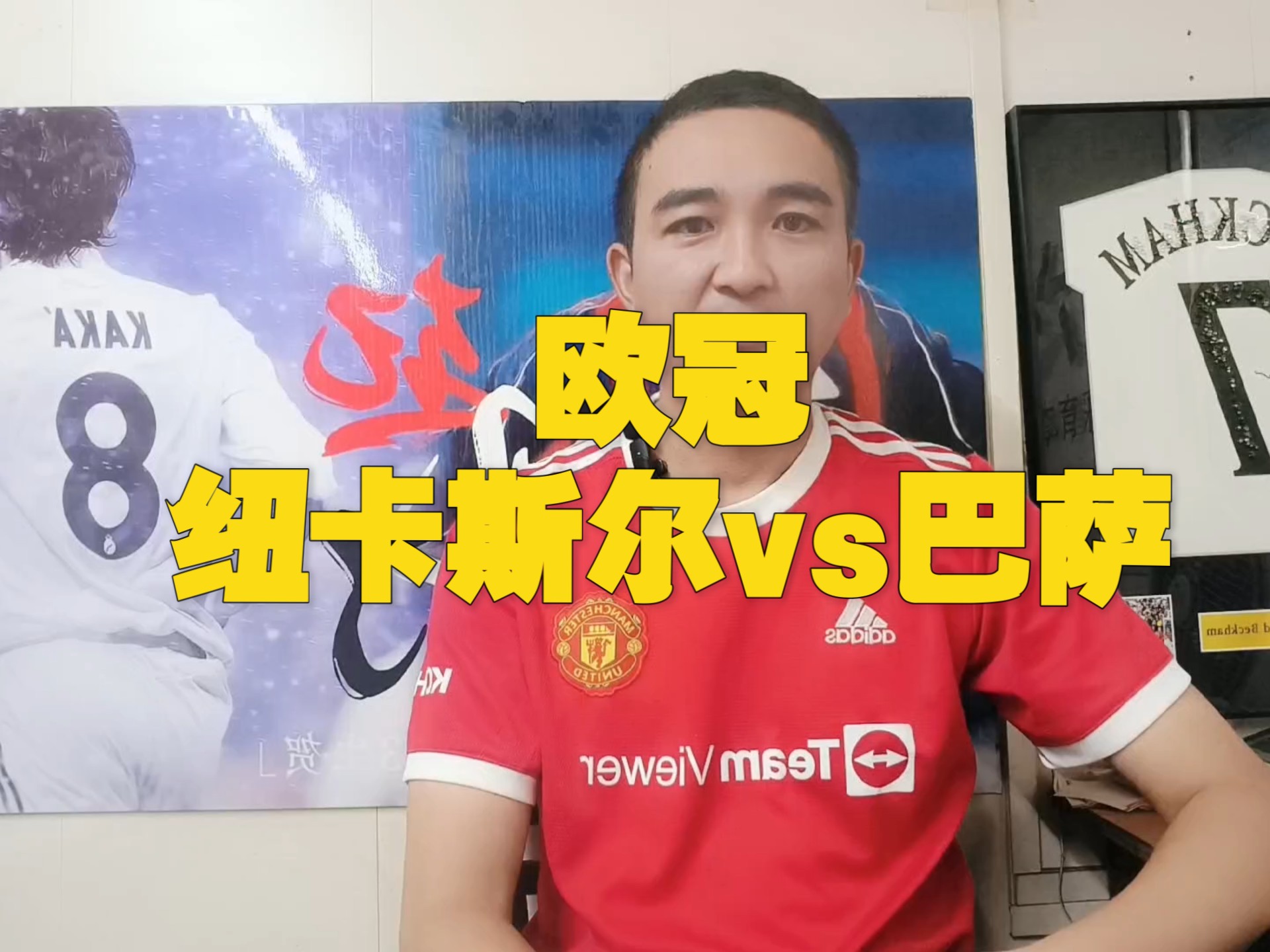 风云突变纽卡斯尔赛后扳平良机，欧冠版图或变，震撼外界，医务组通报恢复