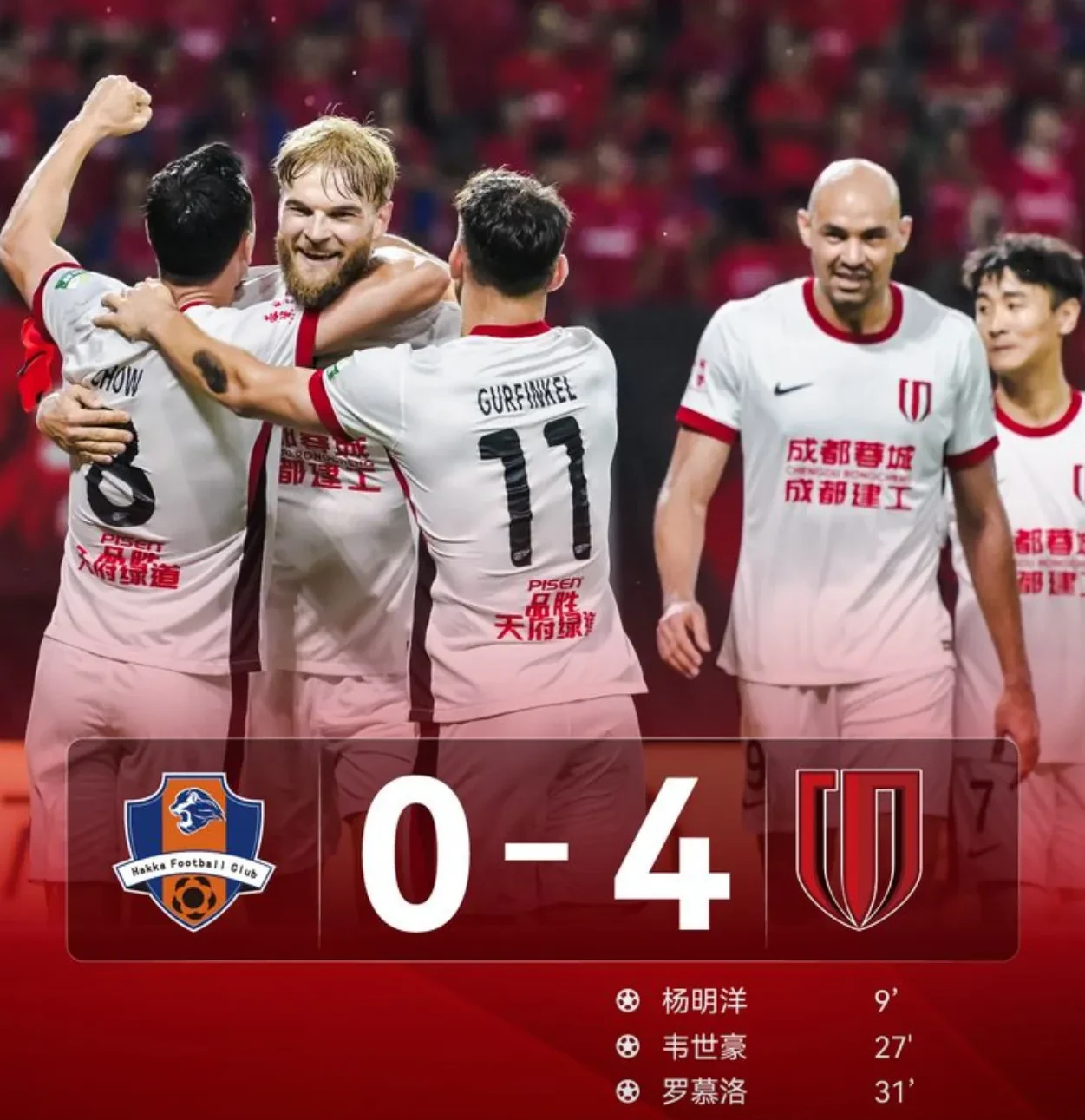 yabo sports-成都蓉城清晨迎来里程碑，志在社区盾名次提升，球迷炸锅，赛程密集仍需轮换-yabo sports